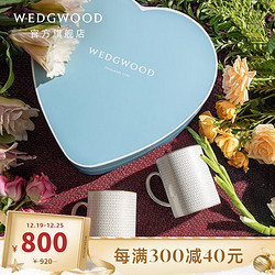 WEDGWOOD 威基伍德金粉年华马克对杯白金几何马克杯心形礼盒送爱人 白金几何心形礼盒（白+金）