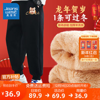 真维斯童装 JEANSWEST JNR男童加绒裤子2023儿童龙年新年卫裤加厚秋冬款中大童保暖棉裤 【羊羔绒】黑/J功夫舞狮K 160cm