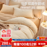 博洋牛奶绒四件套雕花绒加厚法兰绒被套冬珊瑚绒加绒床单床上用品