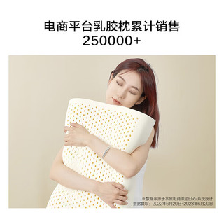 BLISS 百丽丝 水星家纺出品乳胶枕 升级93%泰国天然进口乳胶枕芯 低枕