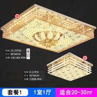 ASNAGHI 全屋灯具套餐组合水晶灯套装客厅大灯 1903款水晶灯套餐
