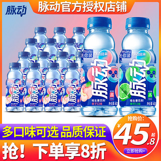 Mizone 脉动 维生素运动功能饮料青柠桃子味400ml