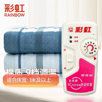 RAINBOW 彩虹 单人电热毯1.6*1m
