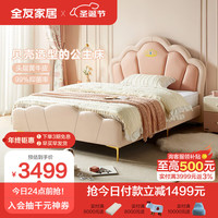 全友家居 床简约可爱全软包抗菌皮艺床贝壳床屏卧室家具105299