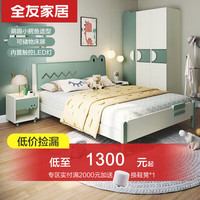 全友(QUANU)家居床青少年床 单双人床现代简约卡通床家用床 青少年床(1.5米)+床头柜*1
