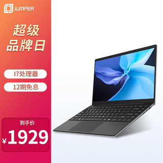 jumper 中柏 14英寸I7-7Y75/8G+256G轻薄商务办公win11笔记本电脑游戏本EZbook X6 8256