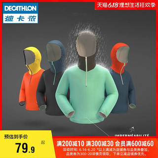 DECATHLON 迪卡侬 儿童小帆船连帽防水外套防风衣轻薄单层轻薄易收纳TRD