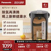 Panasonic 松下 ES4000电热水瓶除氯沸腾弱碱水用保温恒温烧水壶电水壶