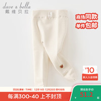 戴维贝拉(DAVE&BELLA)儿童连裤袜加绒女童弹力袜小童舞蹈袜保暖袜子2023冬装童袜 米白 140cm(身高130-140cm)