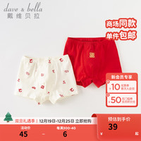 戴维贝拉(DAVE&BELLA)【两件装】儿童内裤新年款男童女童短裤冬宝宝平角内裤 喜乐组合 130cm(身高120-130cm)