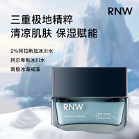 RNW 如薇 男士面霜润肤霜保湿补水抹脸乳液秋冬季滋润乳擦脸油护肤品