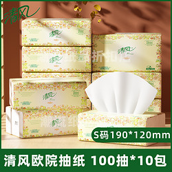 Breeze 清风 纸巾抽纸欧院10包100抽家用实惠装卫生纸抽餐巾纸