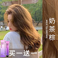 Meng Qian 蒙倩 染发剂流行色学生染发膏自己在家染发膏奶茶棕亚麻棕
