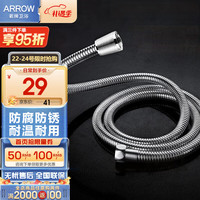 箭牌(ARROW) 增压淋浴头手持花洒喷头加压洗澡单头喷淋雨莲蓬头 1.5米花洒软管