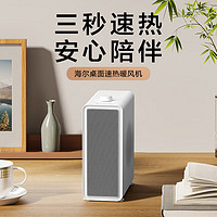 京东百亿补贴：Haier 海尔 HNF-1516A 暖风机