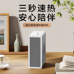 Haier 海尔 HNF-1516A 暖风机