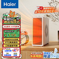 Haier 海尔 桌面暖风机取暖器办公室桌下小型热风机暖脚器电暖器家用台式