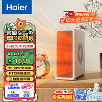 Haier 海尔 取暖器家用/便携暖风机/办公室桌面电暖气/台式节能速热电暖器烤火电暖炉HNF-1516A