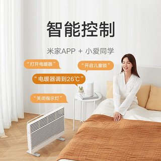 MIJIA 米家 小米石墨烯智能电暖器 取暖器 电暖气片 远红外共振加热 IPX4防水居浴两用 微光低噪 白色