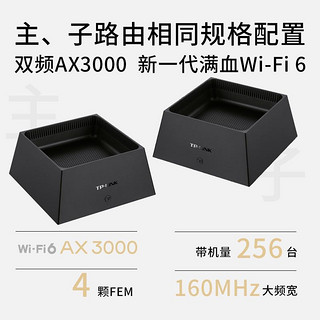 TP-LINK 普联 全屋WiFi6 子母路由器双频AX3000二只装K20千兆易展版