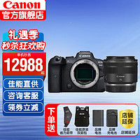 佳能（CANON） r6全画幅微单相机 专业微单vlog相机4K视频拍摄数码照相机 单机搭配RF35mm F1.8 IS STM镜头 标配（不含内存卡/礼包，仅出厂配置）