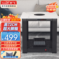 新飞电暖桌75cm正方形取暖桌烤火茶几家用电烤火炉取暖炉多功能电烤桌烤火桌岩板餐桌两用取暖器XF-F6