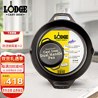 LODGE 洛极 L10SKL 煎锅(30cm、铸铁)