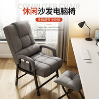 电脑椅家用舒适懒人沙发椅打宿舍书桌椅电竞座椅靠背办公椅子