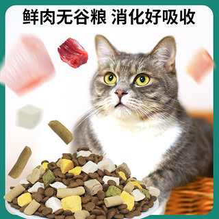 仕派猫粮冻干鸡肉生骨肉多重营养幼猫成猫通用增肥发腮全阶段猫粮