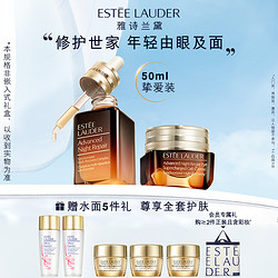 ESTEE LAUDER 雅诗兰黛 小棕瓶精华50ml+小棕瓶眼霜15ml 赠：樱花水 50ml*3 + 胶原霜 15ml*3