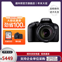 佳能（Canon） EOS 800D单反相机入门单反相机高清摄像 佳能800D+18-55标准镜头套机 标准套餐(64G卡+电池+相机包)