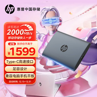 移动端：HP 惠普 4TB 移动固态硬盘P900（PSSD）USB3.2Gen2 ssd 2000MB/s Type-C接口 适配惠普电脑手机 太空灰