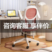学习椅子写作业久坐舒服女孩男孩儿童小书桌家用电脑椅子