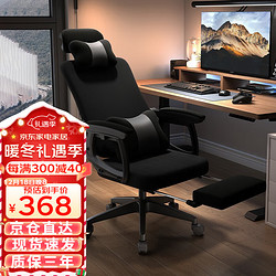 yipinhui 椅品汇 人体工学椅 黑色网布+脚托（尼龙脚）