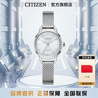 CITIZEN 西铁城 JuicyTint系列复古小圆盘编织表带女表EQ300