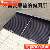 Hoopet 华元宠具(hoopet)狗厕所大型犬金毛一体式中小型犬泰迪不湿脚防踩屎宠物狗狗便盆 雾霾灰双大号(100斤内狗狗)