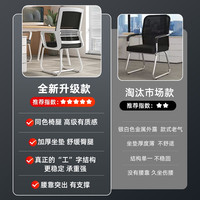 椅子办公座椅电脑椅舒适靠背椅子久坐舒服办公室职员会议椅办公椅