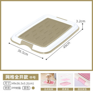 IRIS 爱丽思 宠物尿垫狗厕所便盆大号犬狗厕所泰迪狗尿盆小型狗宠物狗狗用品 中号茶色 网格 全开式