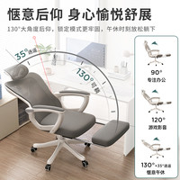 人体工学椅子可躺舒服久坐电竞家用舒适转椅升降电脑椅靠背办公椅