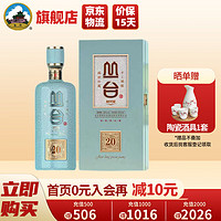 丛台酒 窖龄20精英版浓香型口粮白酒整箱38度480ml商务宴请 节日送礼品 38度 480mL 1瓶