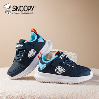 SNOOPY史努比童鞋男童运动鞋秋冬中小童跑步休闲鞋耐磨减震保暖棉鞋 加棉深藏青 36码 脚长21.6-22.1cm