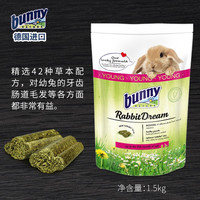 【香港】德国Bunny 邦尼高蛋白无糖草本幼兔粮-1.5kg-25年1月