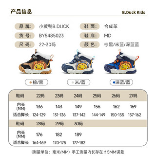 B.Duck小黄鸭童鞋男童雪地靴冬季加绒加厚大棉鞋耐磨运动靴5023米蓝22