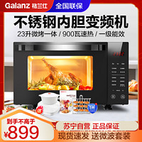 Galanz 格兰仕 微波炉烤箱一体机家用光波炉烧烤G90F23CSXLVN-R6(B3)