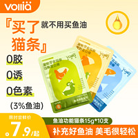 VOLLIA/维利亚 维利亚鱼油猫条30支