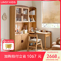 LINSY KIDS林氏儿童书桌书柜组合转角书桌柜 1.0m转角书桌+X1书柜+X2书柜+椅