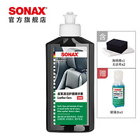 SONAX 清洁剂内饰皮革镀膜去污上光护理剂送海绵291 141 250ml