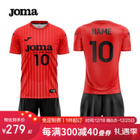 JOMA排球服球衣成人儿童透气速干运动套装比赛训练队服气排球服装 大红 5XL