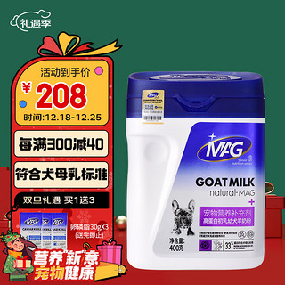 MAG高蛋白初乳幼犬羊奶粉400g