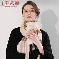 达芬奇密码 达芬奇密码 100%羊绒围巾女秋冬季百搭羊绒高级感围脖 61#